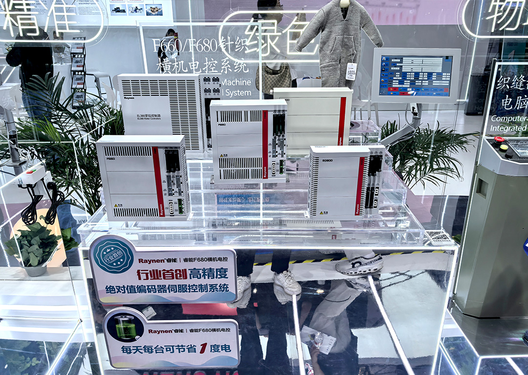 睿能科技閃耀上海ITMA紡機展：以創新科技，共繪紡織行業未來藍圖(圖3)