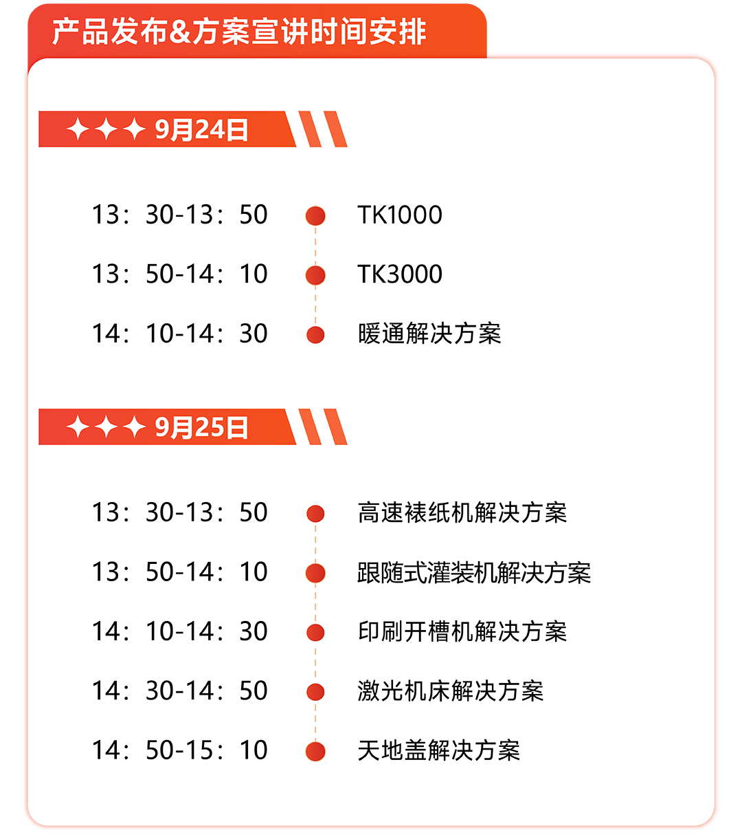 睿能科技閃耀2025工博會(huì)，開啟智造新未來(圖7)