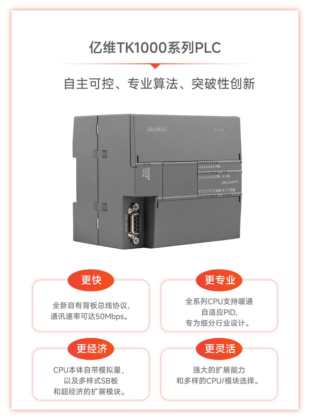 睿能科技閃耀2025工博會(huì)，開啟智造新未來(圖1)
